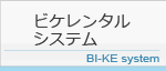 �r�P�����^���V�X�e��