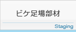 �r�P���ꕔ��